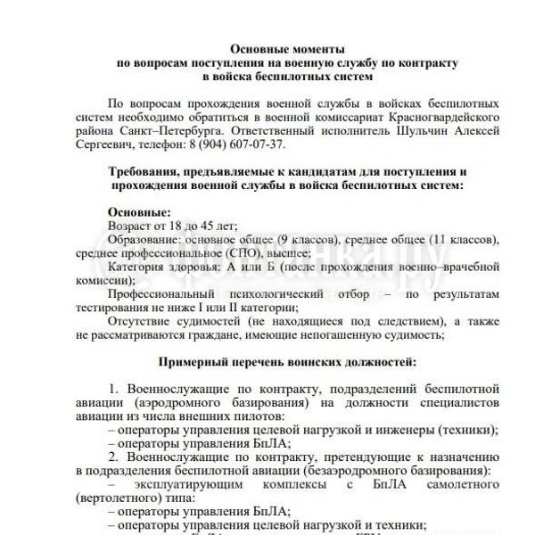 Ждите инженера из академа. Студентам предлагают вступить в войска БПЛА в обмен на бюджет