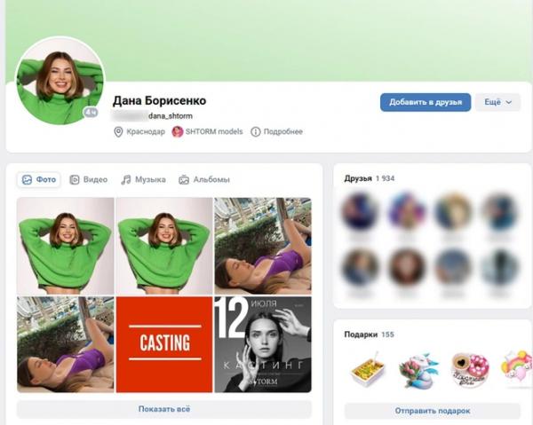 Папина дочка. Что известно о Дане Борисенко, хозяйке российского модельного агентства из раскрытых &laquo;писем Эпштейна&raquo;