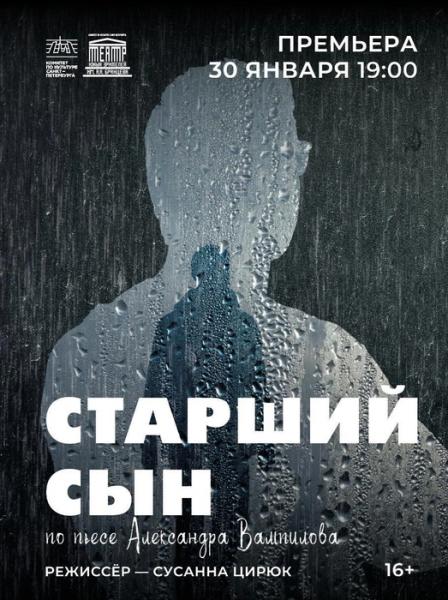 Куда пойти 30 января&ndash;1 февраля: театральная &laquo;Меланхолия&raquo;, мода средневековья и античная трагедия в Мариинском театре