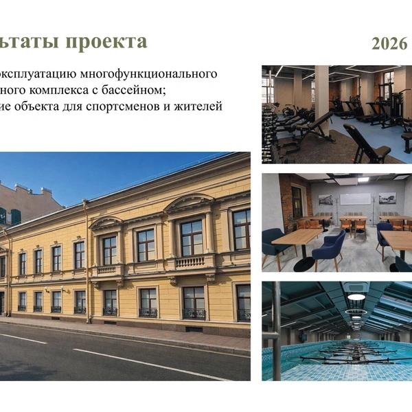 Бассейн на месте котлована. В восстановленном здании Пробирной палаты открылся спортивный центр