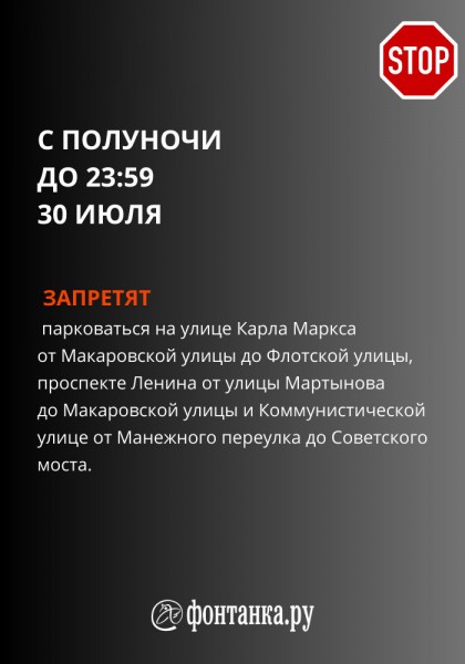 Парадный строй кораблей и гости из Африки. Что перекроют в Петербурге и Кронштадте ко Дню ВМФ