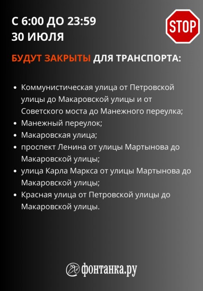 Парадный строй кораблей и гости из Африки. Что перекроют в Петербурге и Кронштадте ко Дню ВМФ