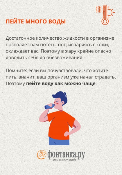 Примите теплый душ и съешьте перчик. Как спасаться от жары в +30