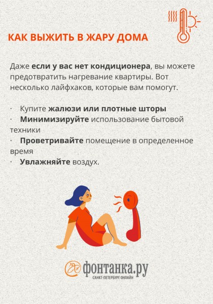 Примите теплый душ и съешьте перчик. Как спасаться от жары в +30