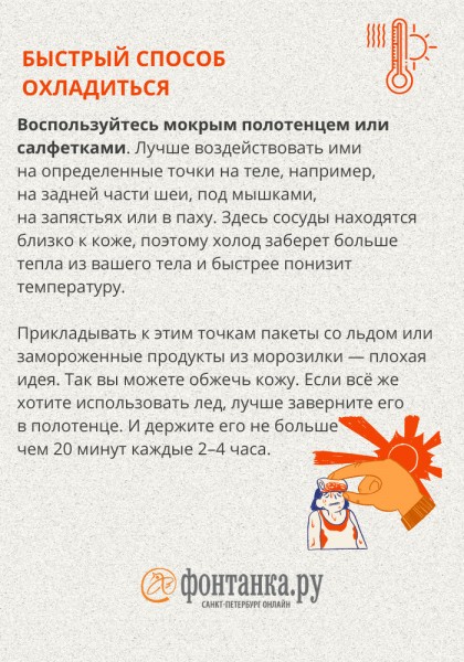 Примите теплый душ и съешьте перчик. Как спасаться от жары в +30