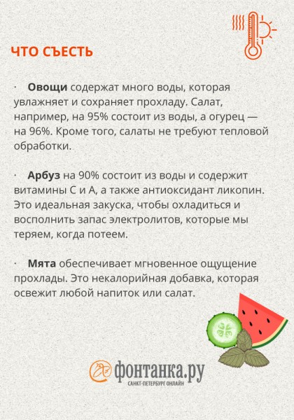 Примите теплый душ и съешьте перчик. Как спасаться от жары в +30