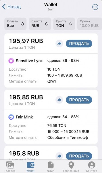 &laquo;Это как участие в Олимпиаде&raquo;. Что за криптокошелек появился в Telegram, как им пользоваться и законно ли это