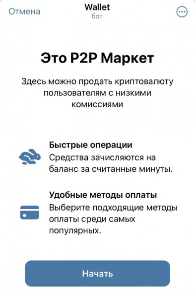 &laquo;Это как участие в Олимпиаде&raquo;. Что за криптокошелек появился в Telegram, как им пользоваться и законно ли это