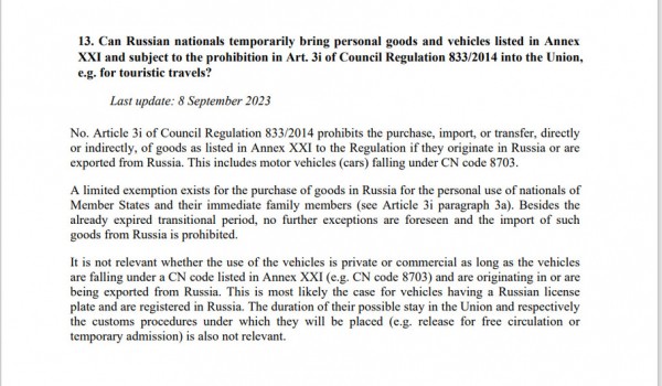 РБК: ЕС запретил россиянам ввозить автомобили, смартфоны, ноутбуки, косметику