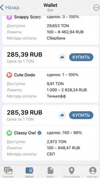 &laquo;Это как участие в Олимпиаде&raquo;. Что за криптокошелек появился в Telegram, как им пользоваться и законно ли это