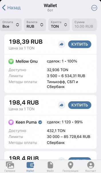 &laquo;Это как участие в Олимпиаде&raquo;. Что за криптокошелек появился в Telegram, как им пользоваться и законно ли это