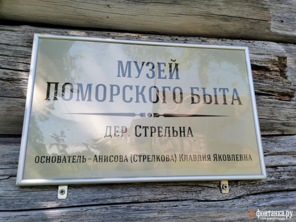 &laquo;Денег не берем, это не по-северному&raquo;. Как музей в нежилой деревне на берегу Белого моря сохраняет память места