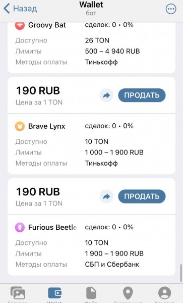&laquo;Это как участие в Олимпиаде&raquo;. Что за криптокошелек появился в Telegram, как им пользоваться и законно ли это