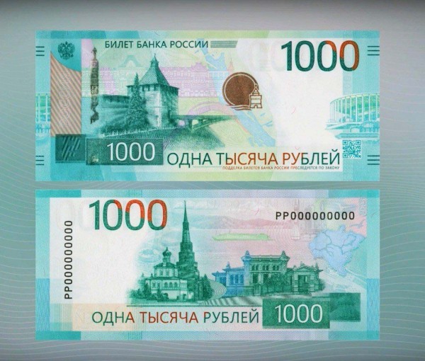 Креста на них нет. Патриотическая общественность и церковь недосчитались символа православия на новой тысячерублевой банкноте