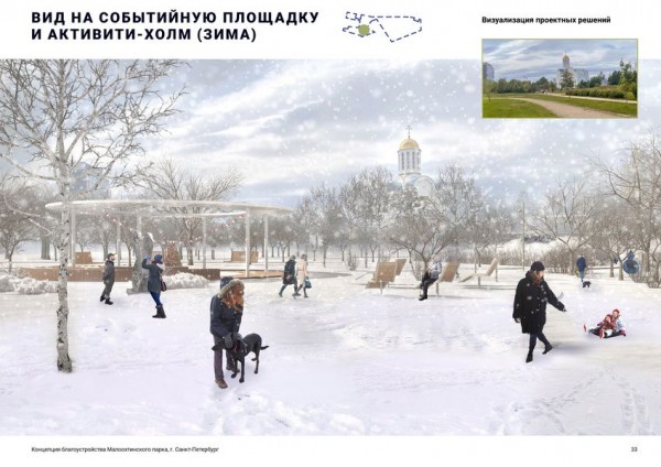 Представлен проект благоустройства Малоохтинского парка