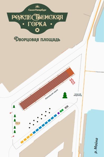 На Дворцовой площади снова установят новогоднюю горку