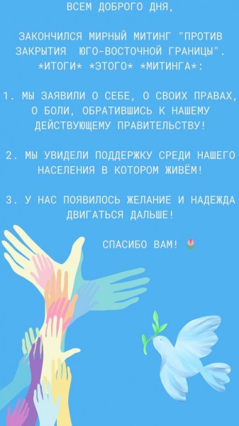 За каждым решением личная боль людей. Участник митинга за открытие границы в Лаппенранте &mdash; о впечатлениях