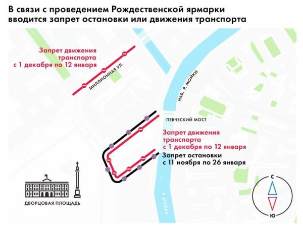 Рождественская ярмарка ограничит движение в центре Петербурга