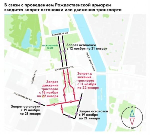Рождественская ярмарка ограничит движение в центре Петербурга