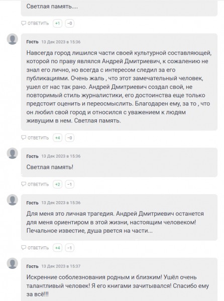 Умер Андрей Константинов