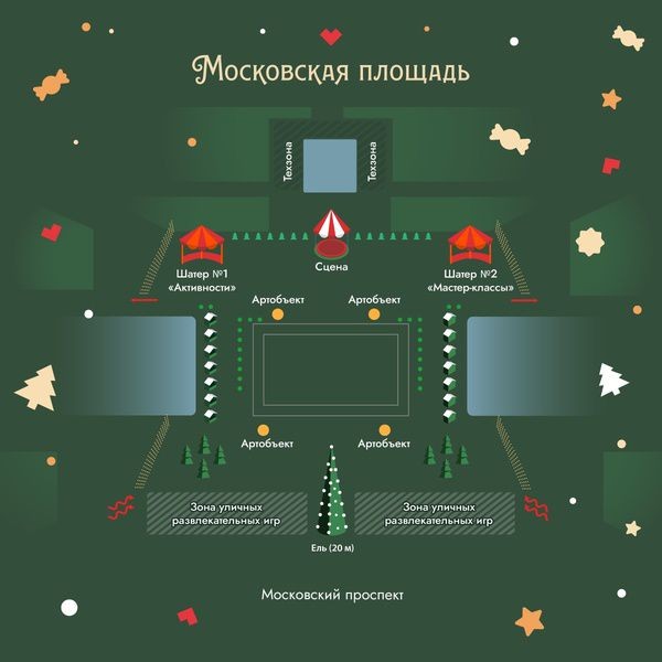 На Московской площади открылась рождественская ярмарка