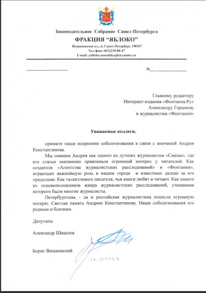Умер Андрей Константинов