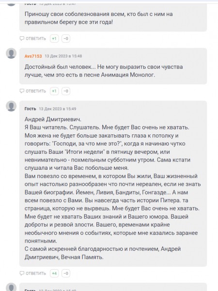 Умер Андрей Константинов