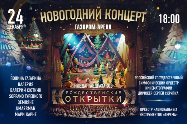 Куда пойти 22&ndash;24 декабря: воздушные замки, световые инсталляции, &laquo;Сладкий стол&raquo; и &laquo;Рождественские открытки&raquo;