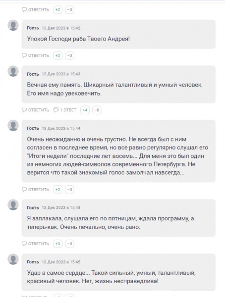 Умер Андрей Константинов
