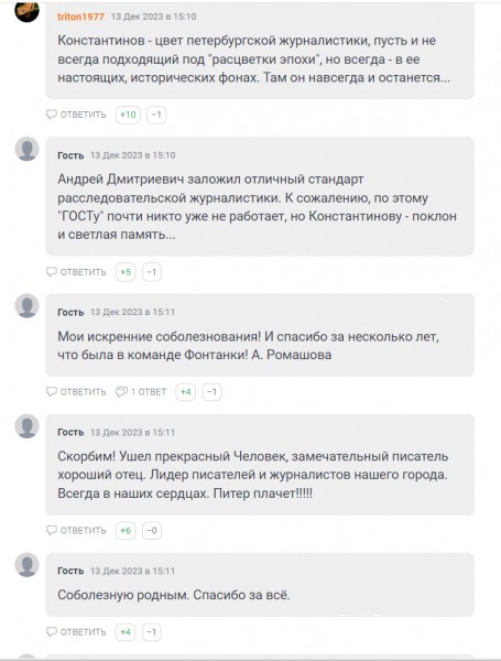 Умер Андрей Константинов