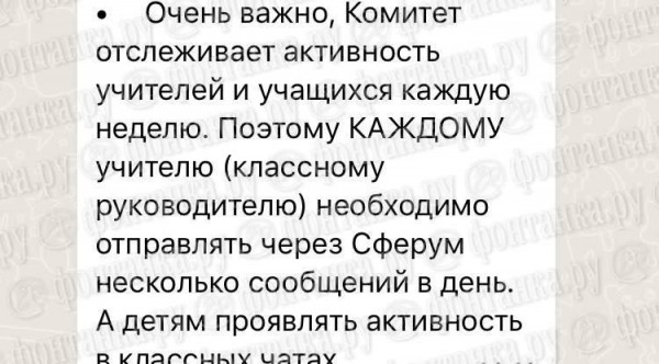 &laquo;Соответствует рекомендациям безопасности&raquo;. В Петербурге родителей и детей переводят с Telegram и WhatsApp на &laquo;Сферум&raquo;
