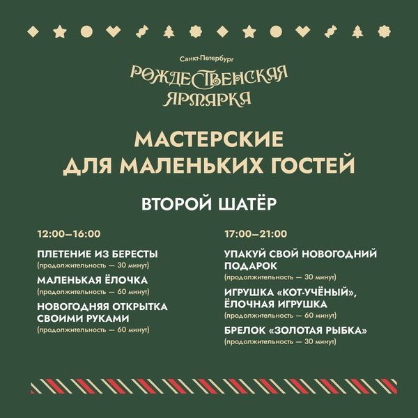 На Московской площади открылась рождественская ярмарка