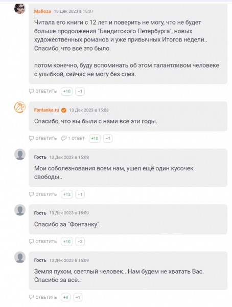 Умер Андрей Константинов