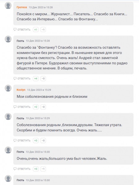Умер Андрей Константинов