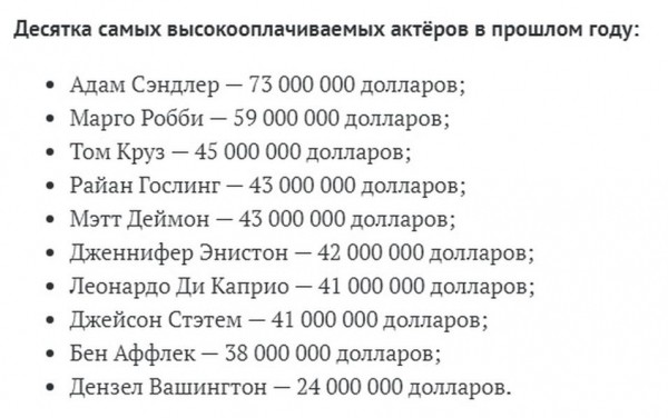 Адам Сэндлер стал самым высокооплачиваемым актёром 2023 года