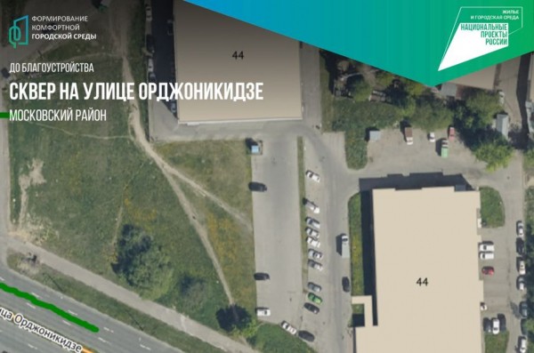 На месте сквера в Московском районе расцветёт яблоневый сад