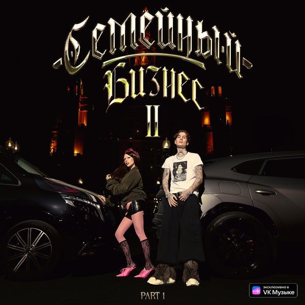 Instasamka и Moneyken выпускают новый совместный альбом