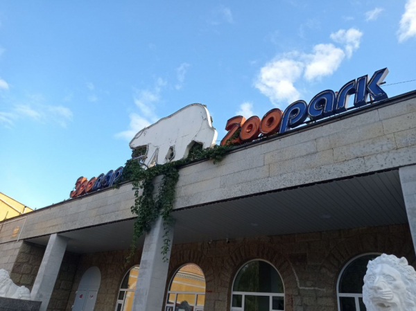 Ленинградский зоопарк расскажет о своей истории в годы блокады