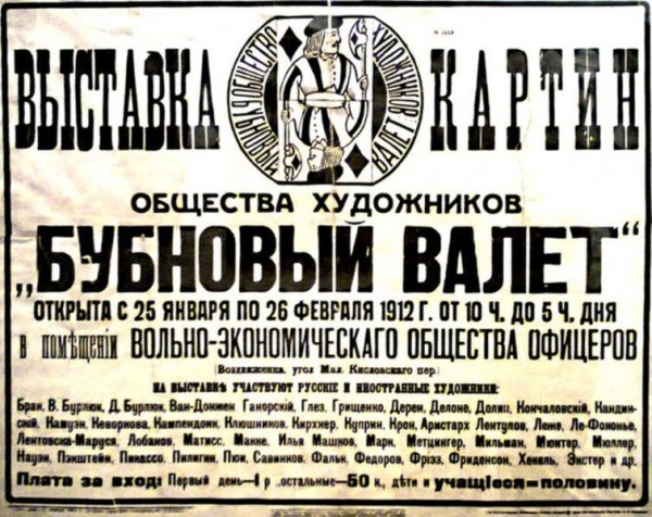 Аристарх Лентулов: &laquo;Я сразу смазал карту будня...&raquo;