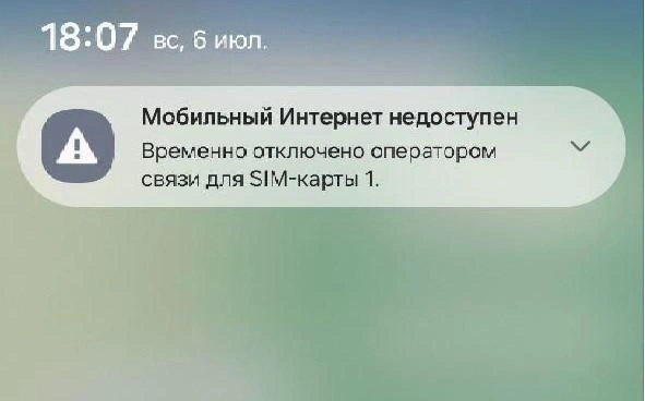Петербуржцы массово жалуются на пропажу мобильного интернета Петербуржцы массово жалуются на пропажу мобильного интернета