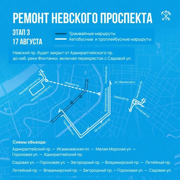 Невский поход завершен. Как ремонтировали главную улицу Петербурга