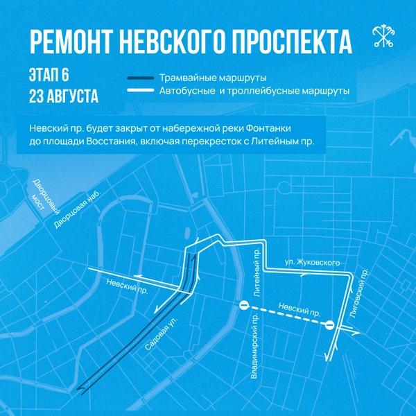 Невский поход завершен. Как ремонтировали главную улицу Петербурга