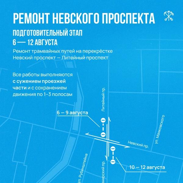 Невский поход завершен. Как ремонтировали главную улицу Петербурга