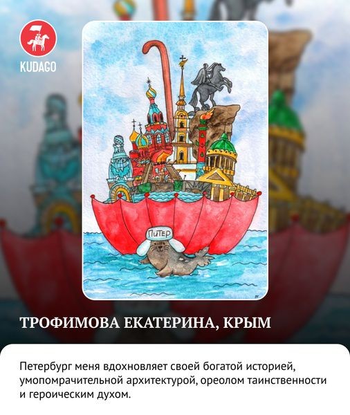 Завершился ежегодный конкурс &laquo;Рисуй Питер&raquo;