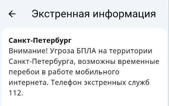 Трудный день в Петербурге. Как летали БПЛА и не летали самолеты 