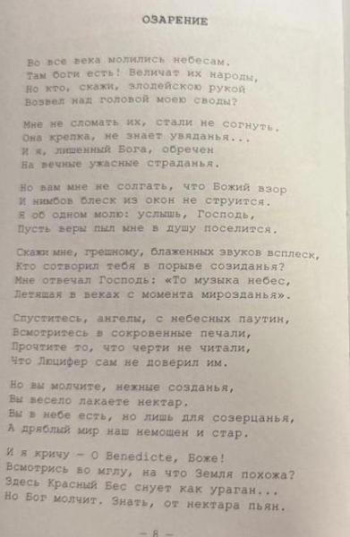 &laquo;Я ему сказала: &bdquo;Женя, тебя поддержат только в Интернете&ldquo;&raquo;. Виолетта Пригожина &mdash; о сыне 