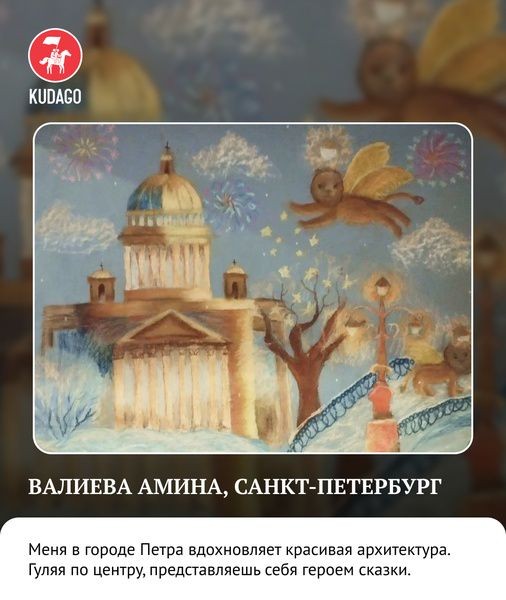 Завершился ежегодный конкурс &laquo;Рисуй Питер&raquo;