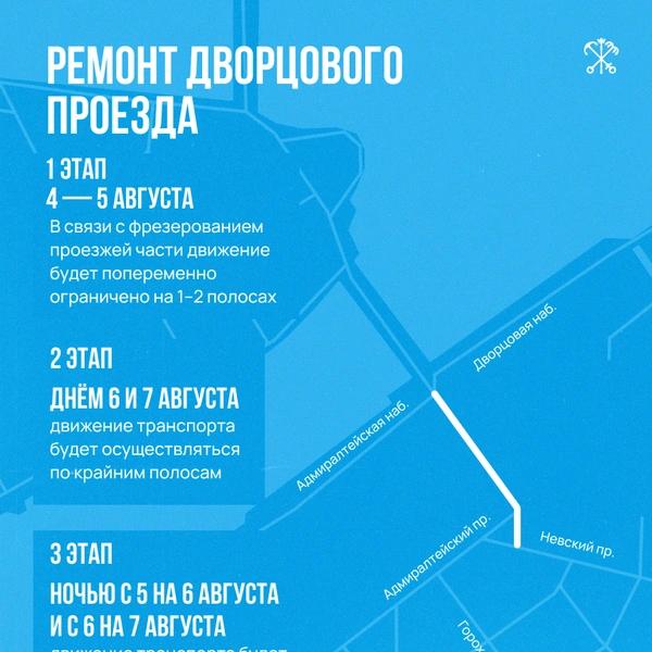 Невский поход завершен. Как ремонтировали главную улицу Петербурга