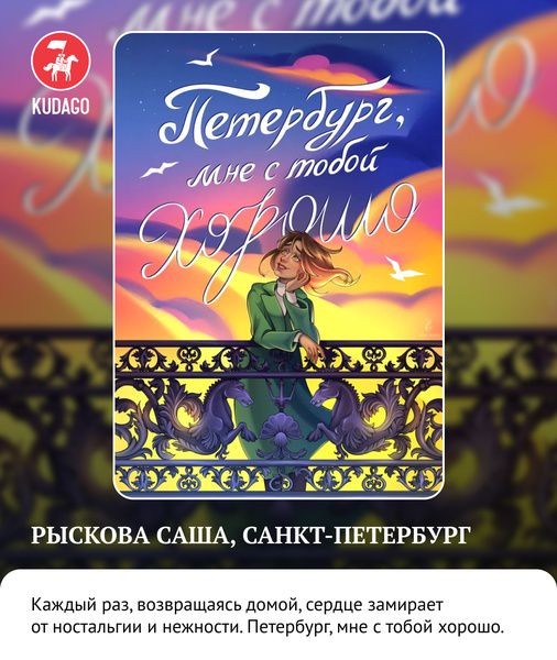 Завершился ежегодный конкурс &laquo;Рисуй Питер&raquo;