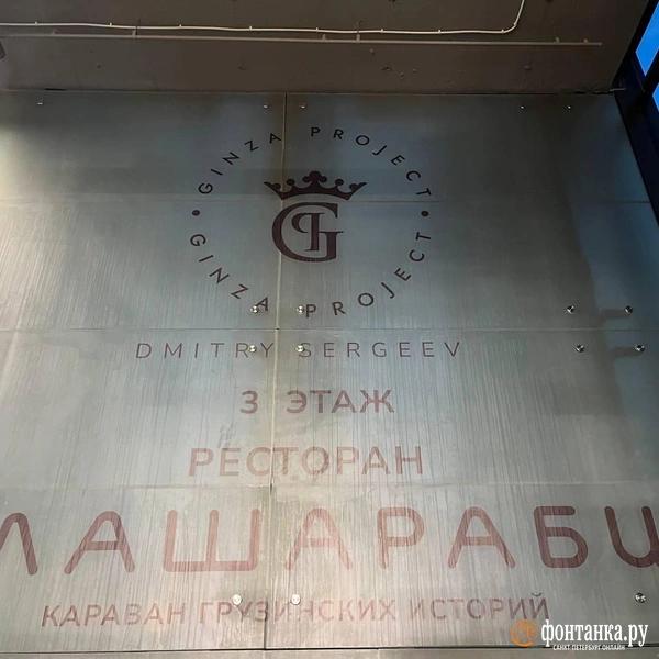 Что случилось с Ginza Project? &laquo;Развод будет стоить слишком дорого&raquo;